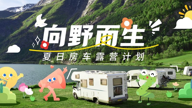 研学旅行安全规范要求：护航成长，安全先行